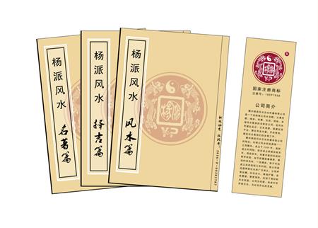 抚州市杨公风水弟子班公司成立十五周年庆典学费大优惠开学通知